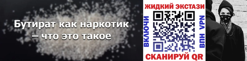 БУТИРАТ 99%  что такое   это официальный сайт  Белокуриха  kraken зеркало 