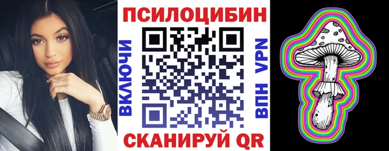Псилоцибиновые грибы ЛСД Белокуриха